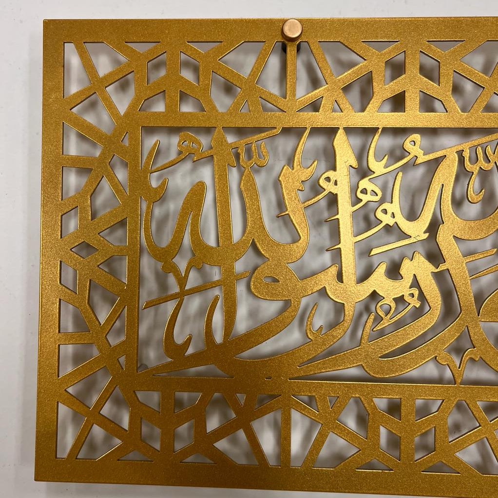 Copy of La Ilaha Illa Allah, Muhammad Rasul Allah Wall Art | لا إله إلا الله، محمدا رسول الله