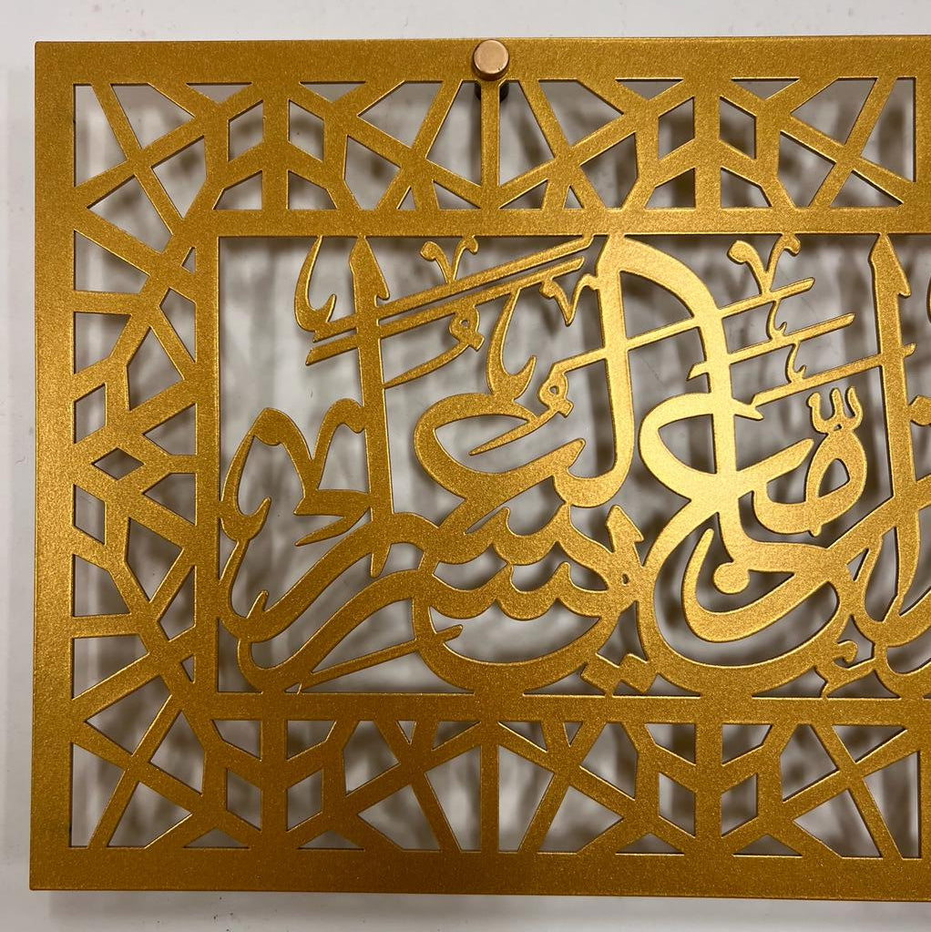 There is Relief with Every Difficulty Wall Art | فَإِنَّ مَعَ الْعُسْرِ يُسْرًا إِنَّ مَعَ الْعُسْرِ يُسْرًا