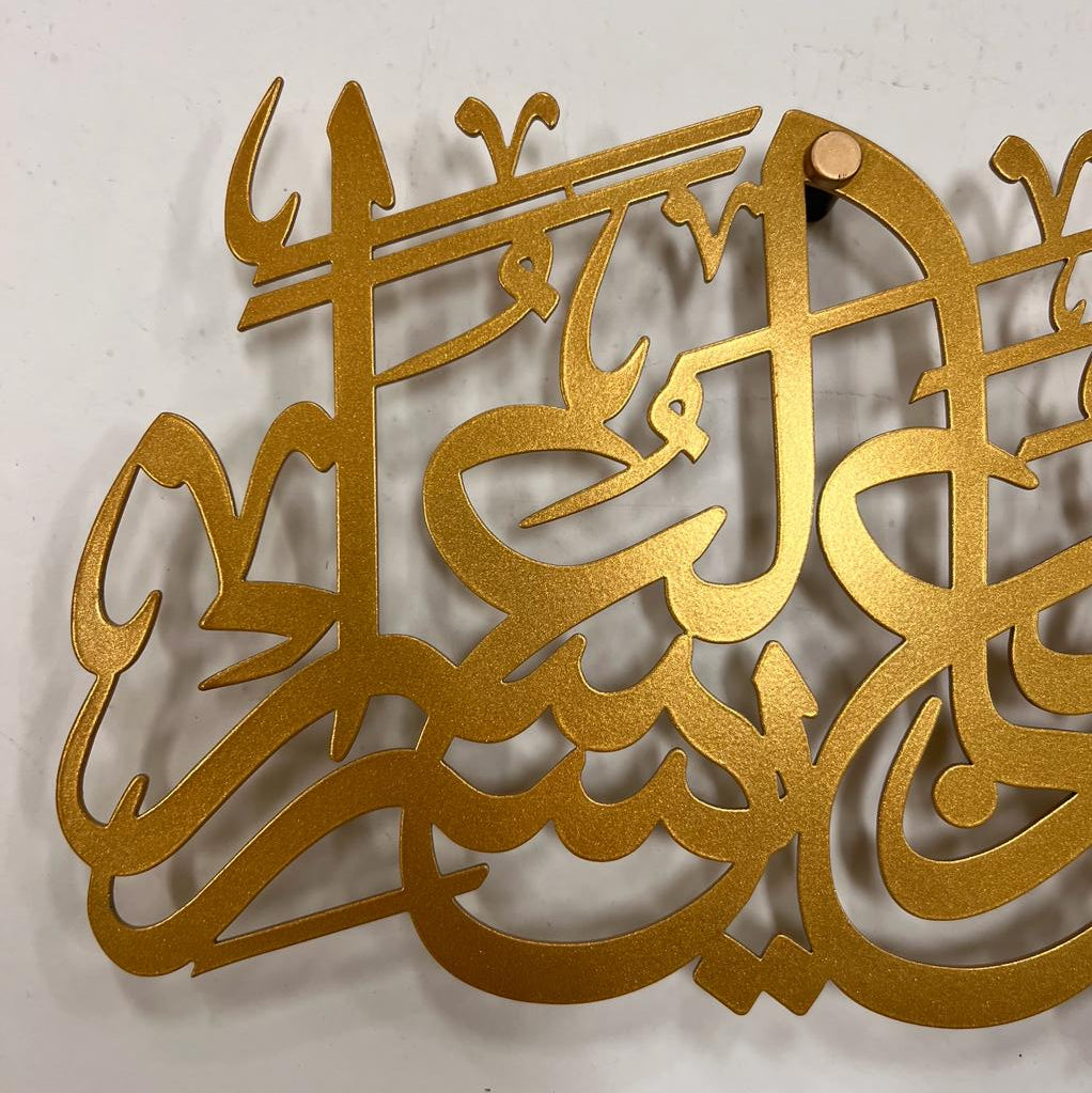 There is Relief with Every Difficulty Wall Art | فَإِنَّ مَعَ الْعُسْرِ يُسْرًا إِنَّ مَعَ الْعُسْرِ يُسْرًا