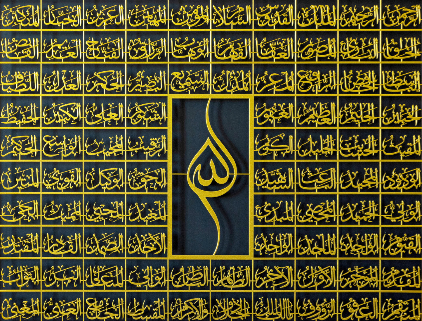 The 99 Names of God, Asmaa Allah Al-Husna Wall Art // ARABIC | أسماء الله الحسنى