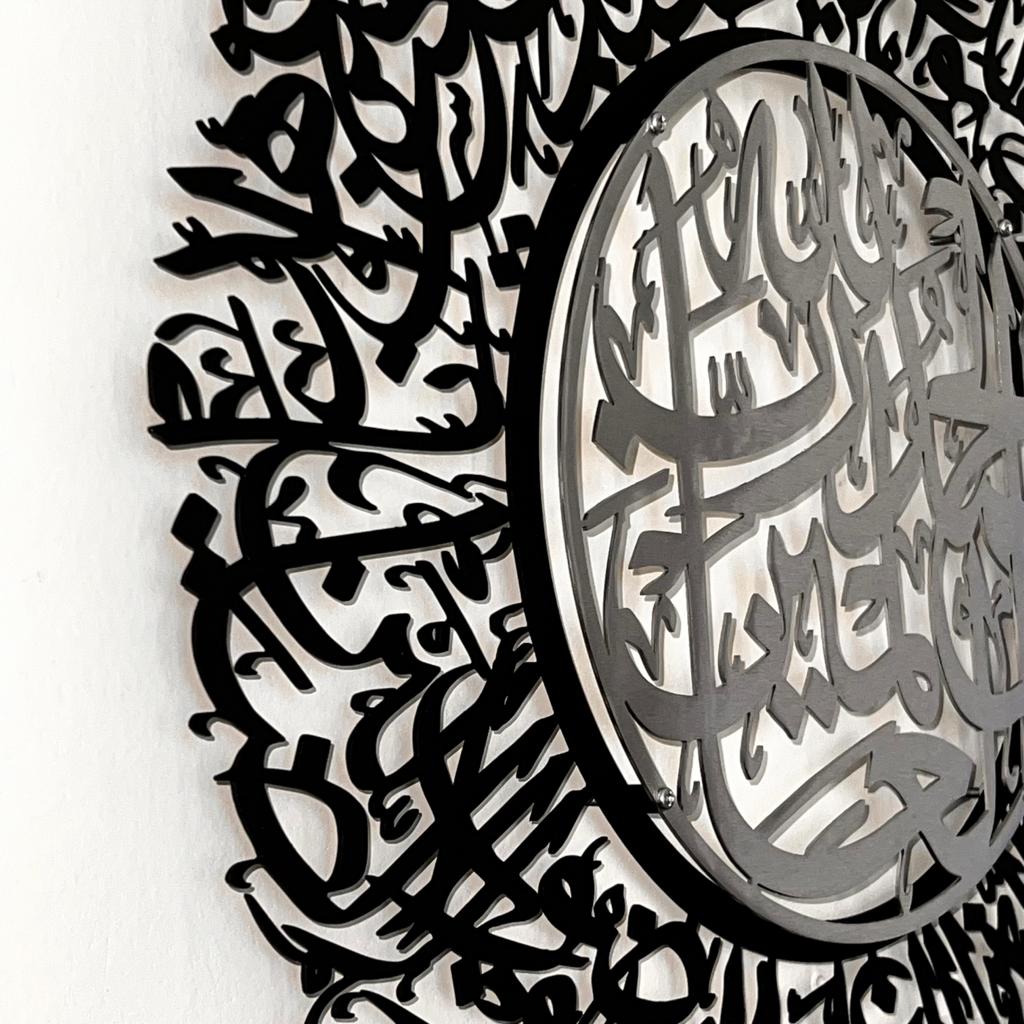 Surah Al-Fatiha Wall Art | سورة الفاتحة