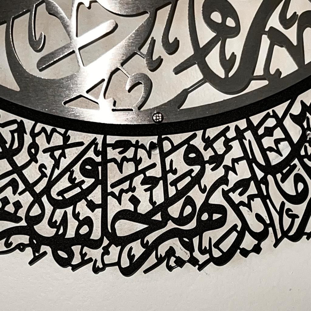 Ayatul Kursi Wall Art | آية الكرسي