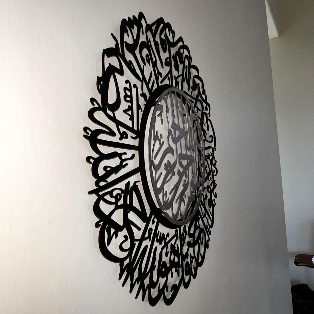 Surah Ikhlas Wall Art | سورة الاخلاص
