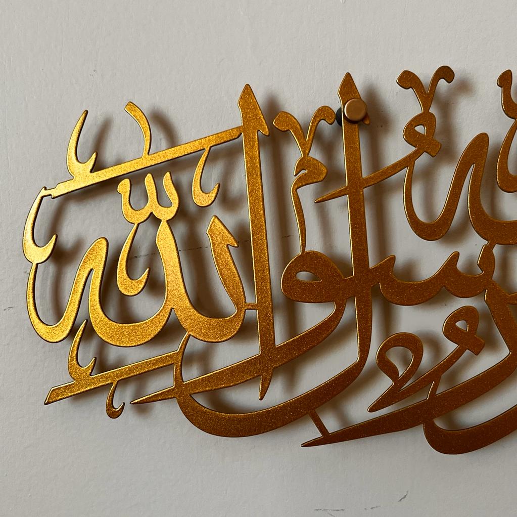 La Ilaha Illa Allah, Muhammad Rasul Allah Wall Art | لا إله إلا الله، محمدا رسول الله