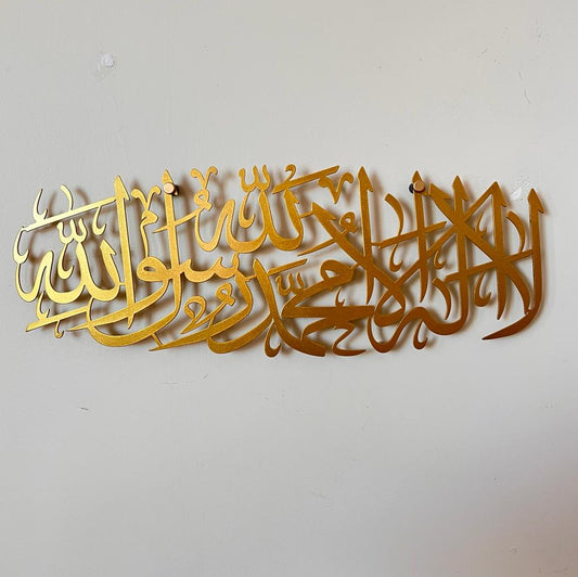 La Ilaha Illa Allah, Muhammad Rasul Allah Wall Art | لا إله إلا الله، محمدا رسول الله